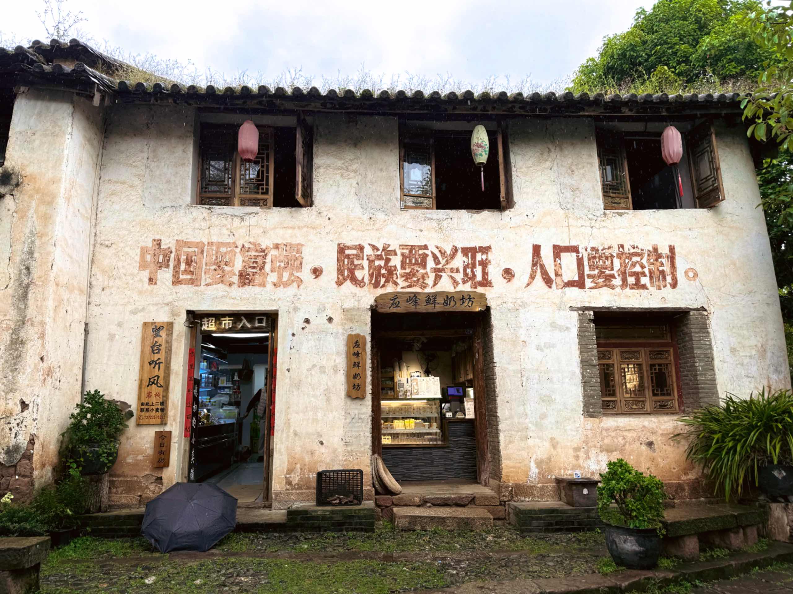 丽江相册第 13 张照片